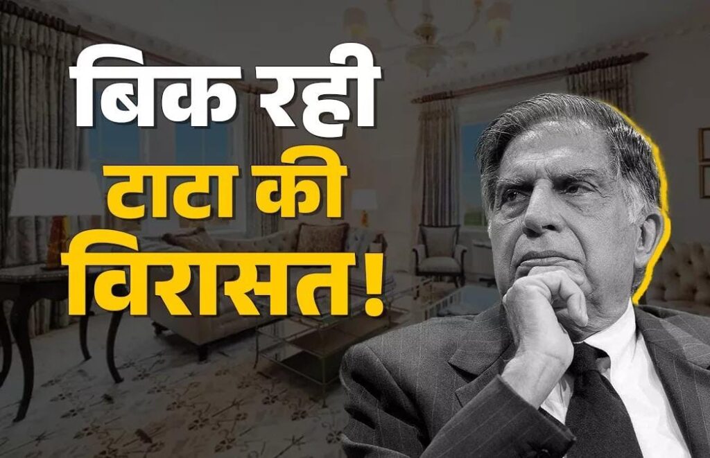 Tata Group's legacy hotel owner must be shifted.